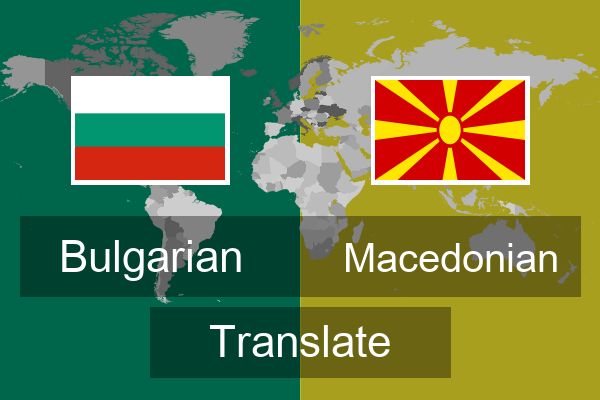  Macedonian Translate