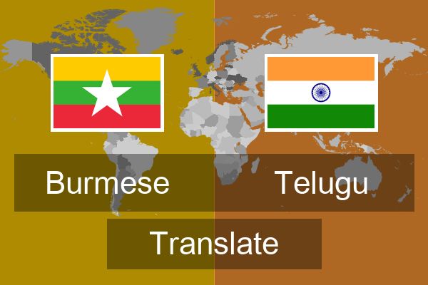  Telugu Translate