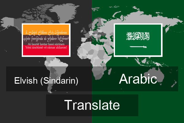  Arabic Translate