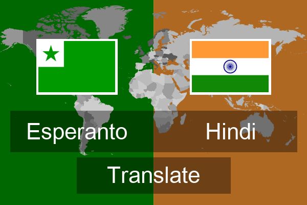  Hindi Translate
