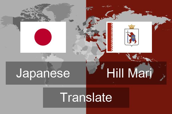  Hill Mari Translate