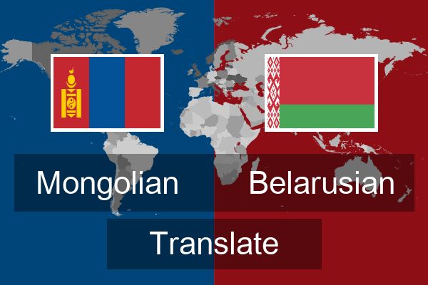  Belarusian Translate