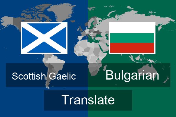  Bulgarian Translate