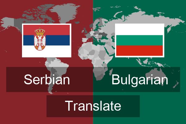  Bulgarian Translate