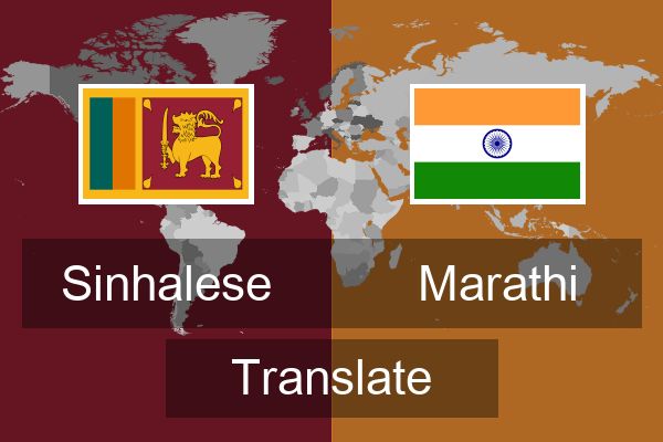  Marathi Translate