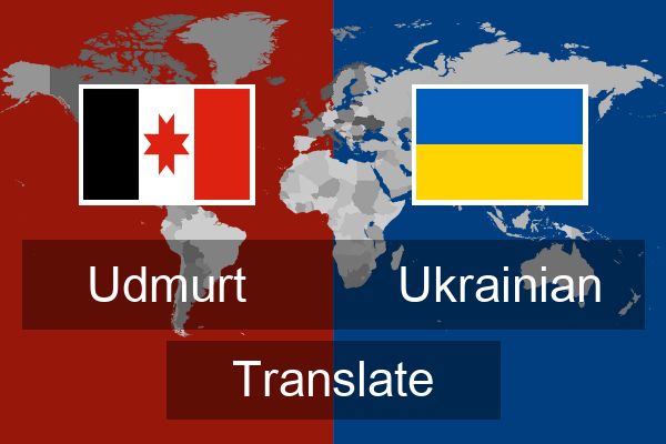  Ukrainian Translate