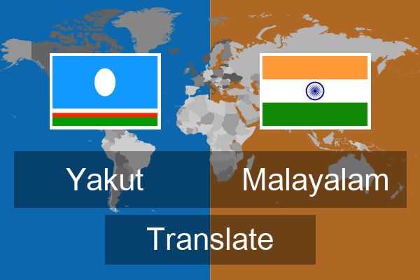  Malayalam Translate